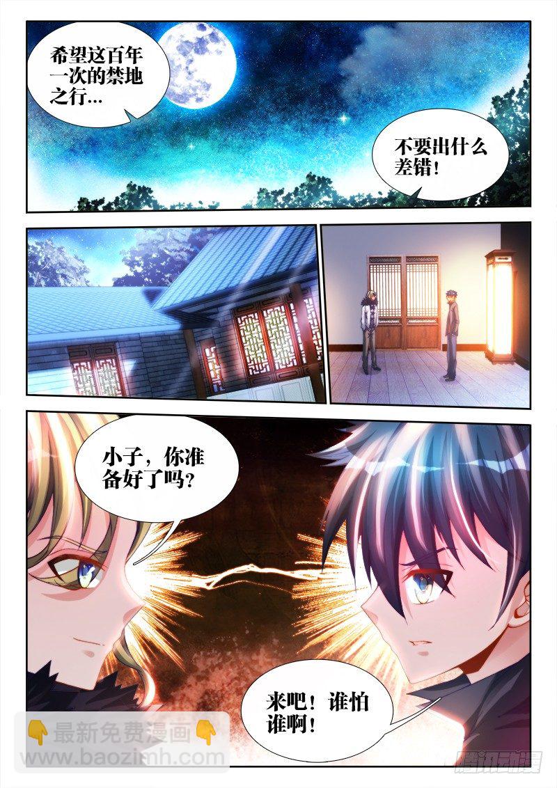 138、不正常的左手-第137话