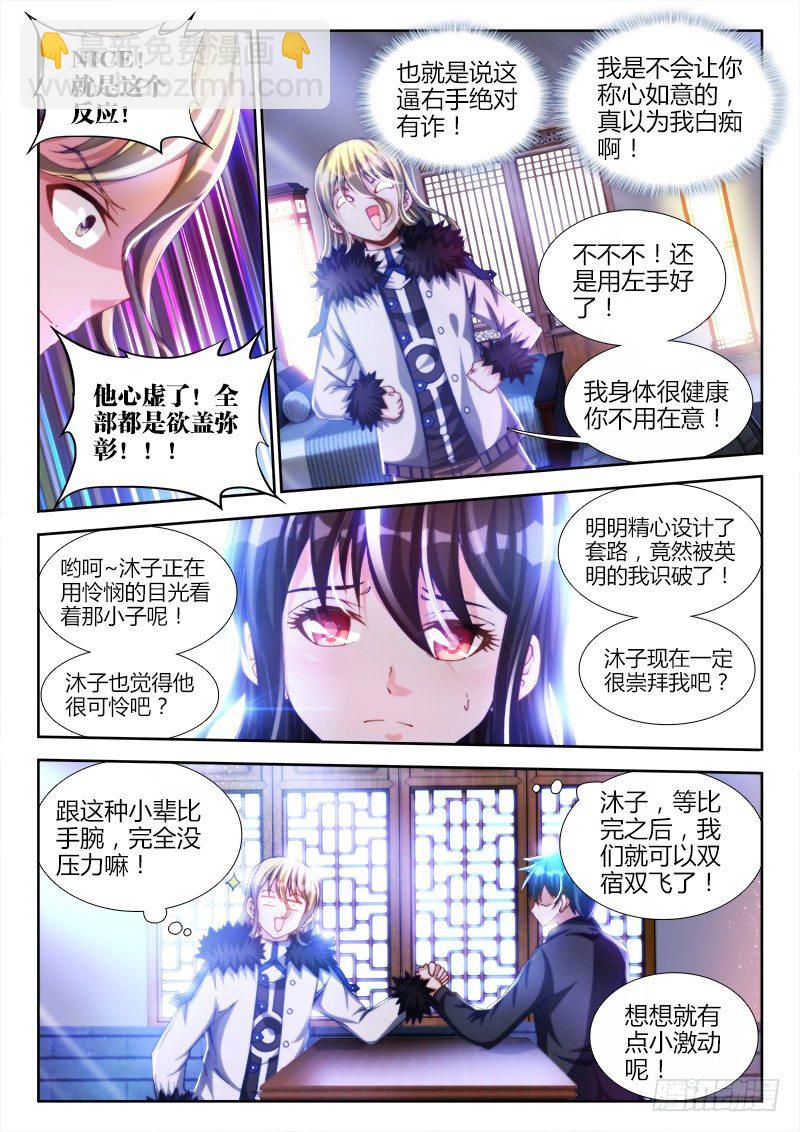 138、不正常的左手-第137话