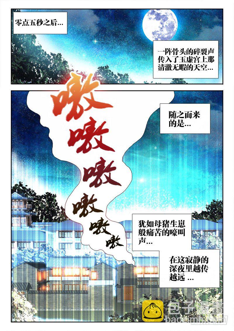138、不正常的左手-第137话
