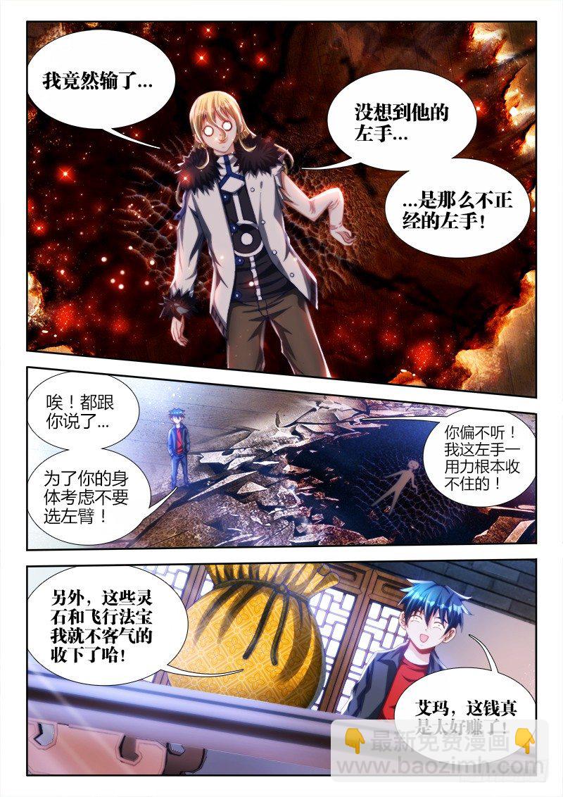 138、不正常的左手-第137话
