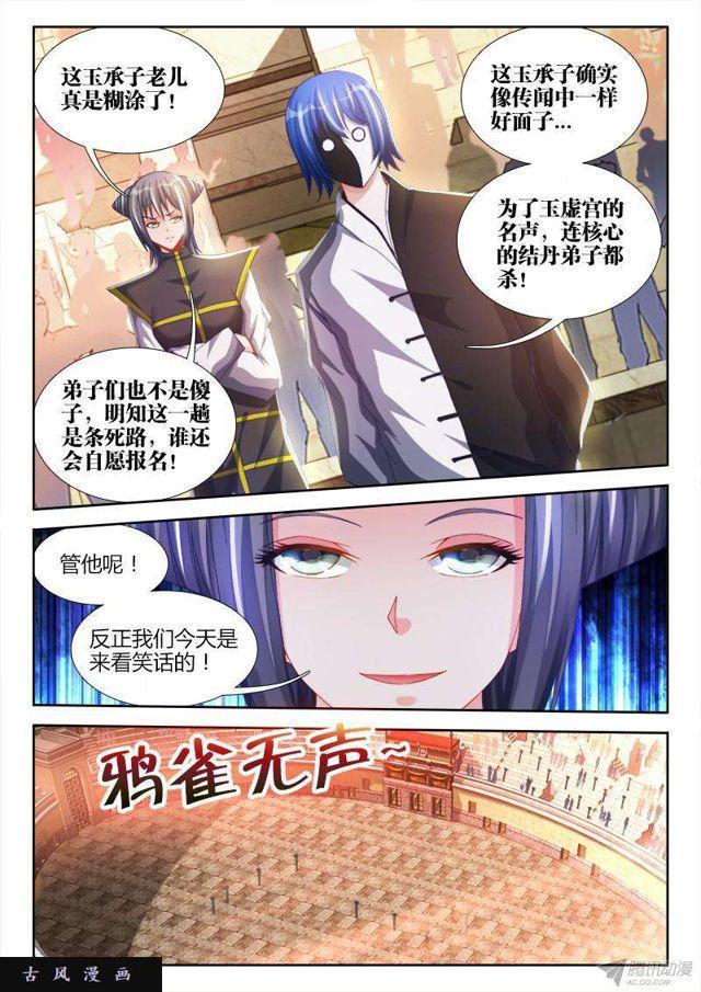144、不行别BB！-第139话