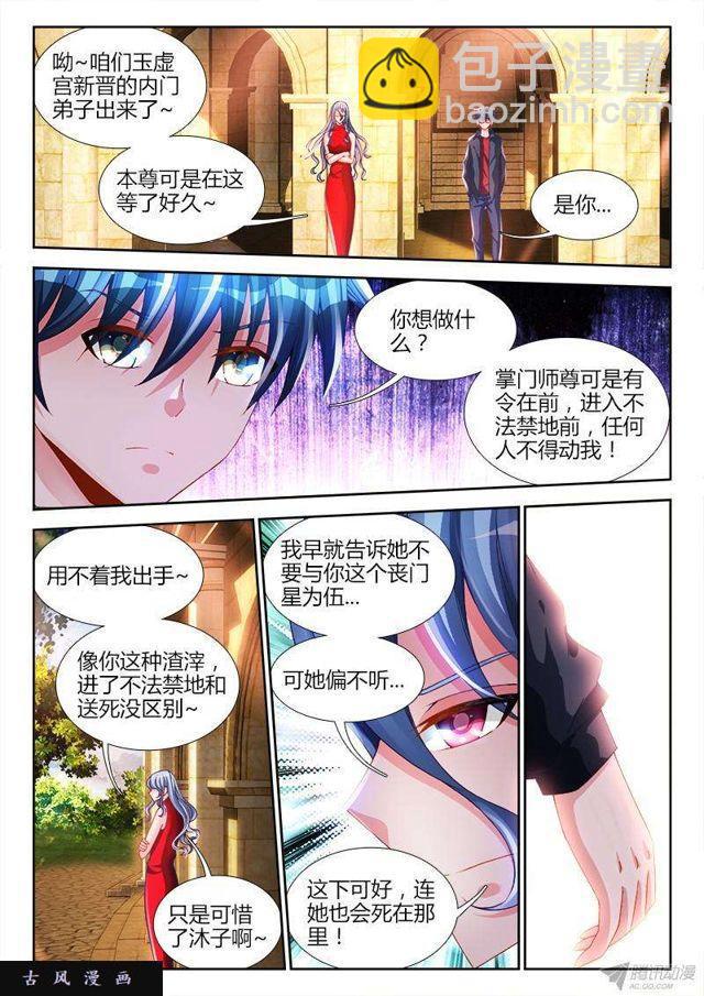 144、不行别BB！-第139话