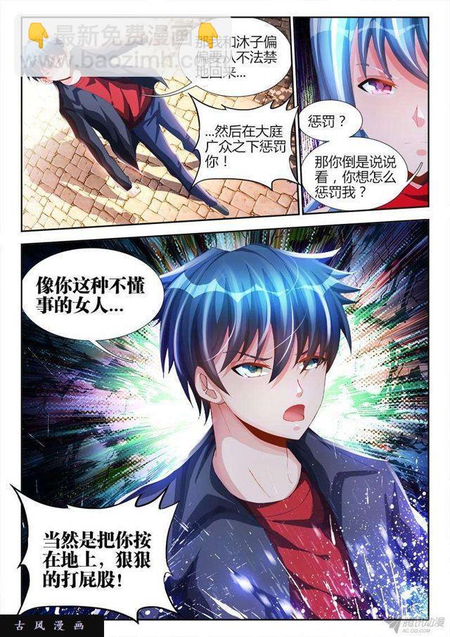 144、不行别BB！-第139话