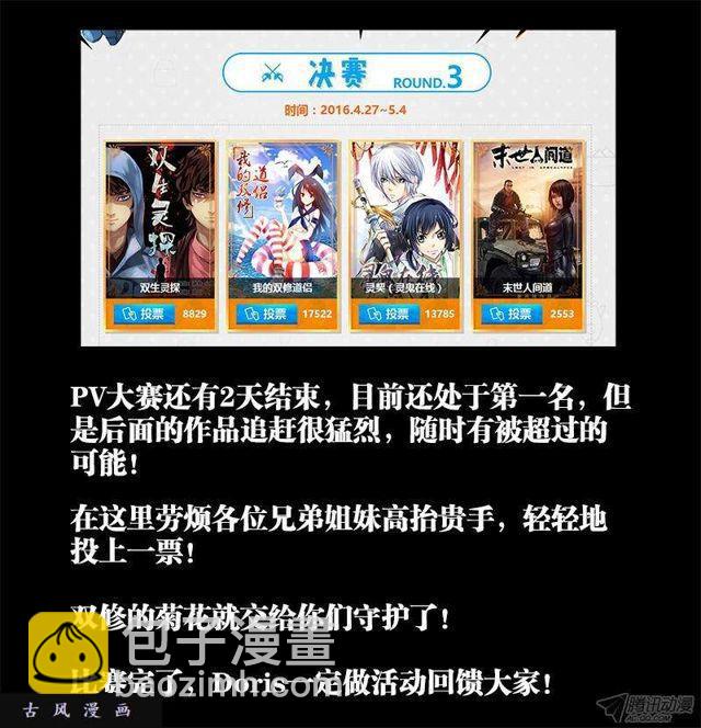 144、不行别BB！-第139话
