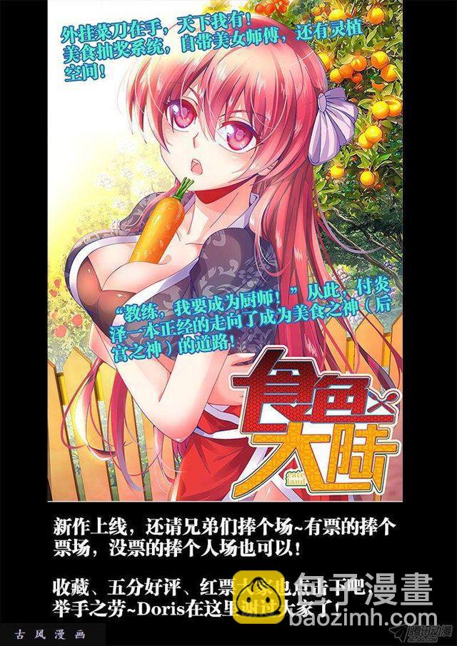 144、不行别BB！-第139话