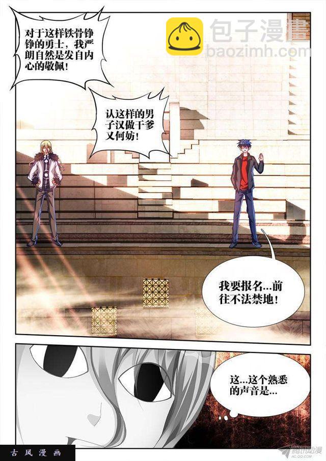 144、不行别BB！-第139话