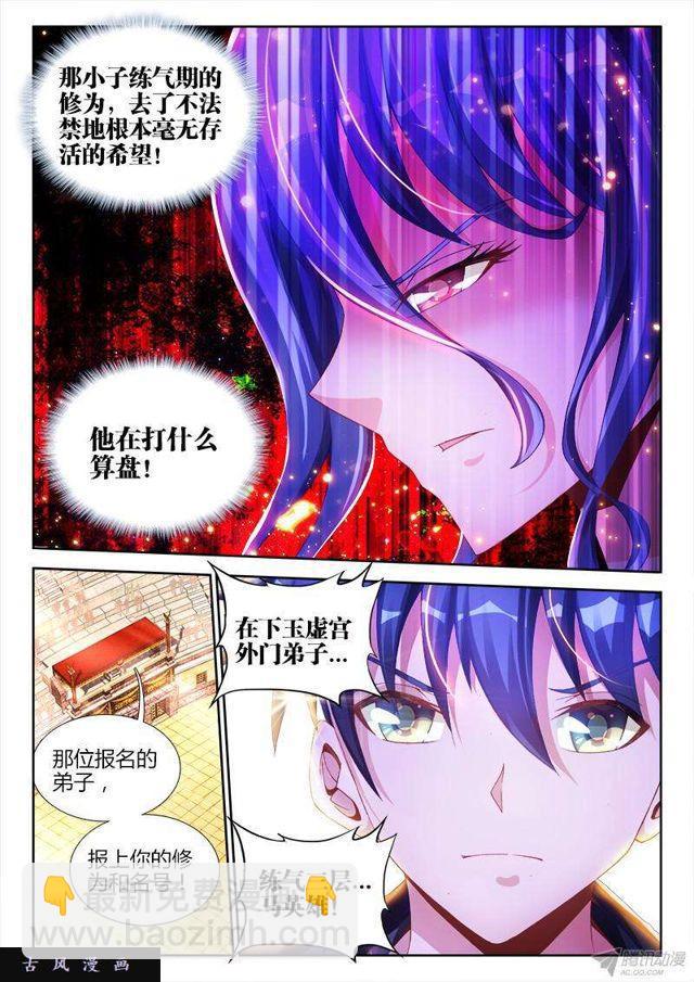 144、不行别BB！-第139话