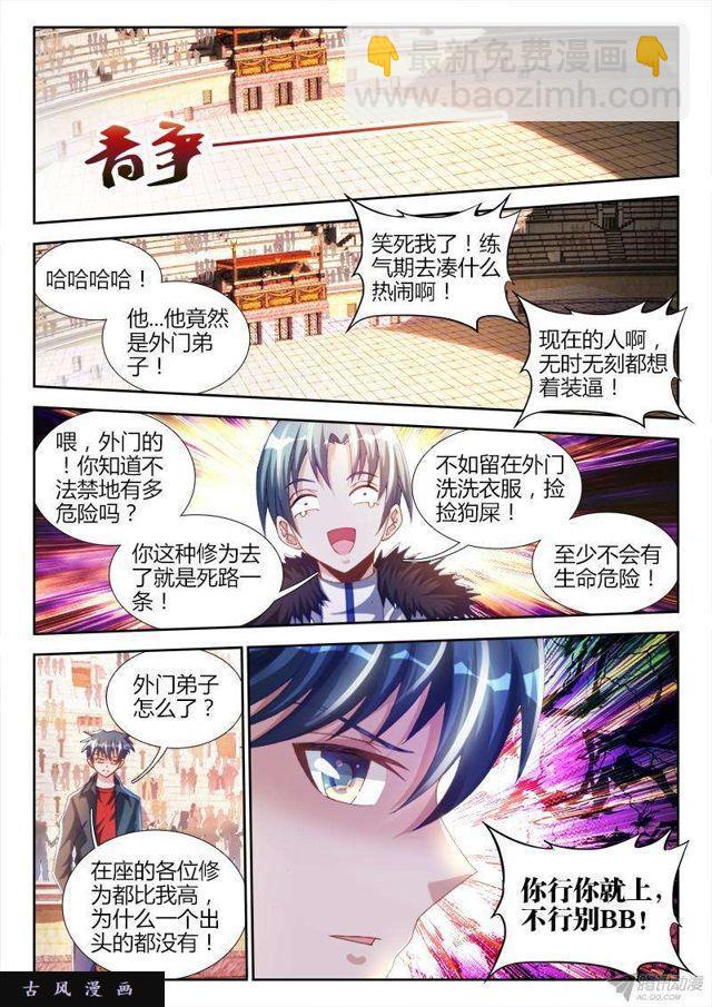 144、不行别BB！-第139话