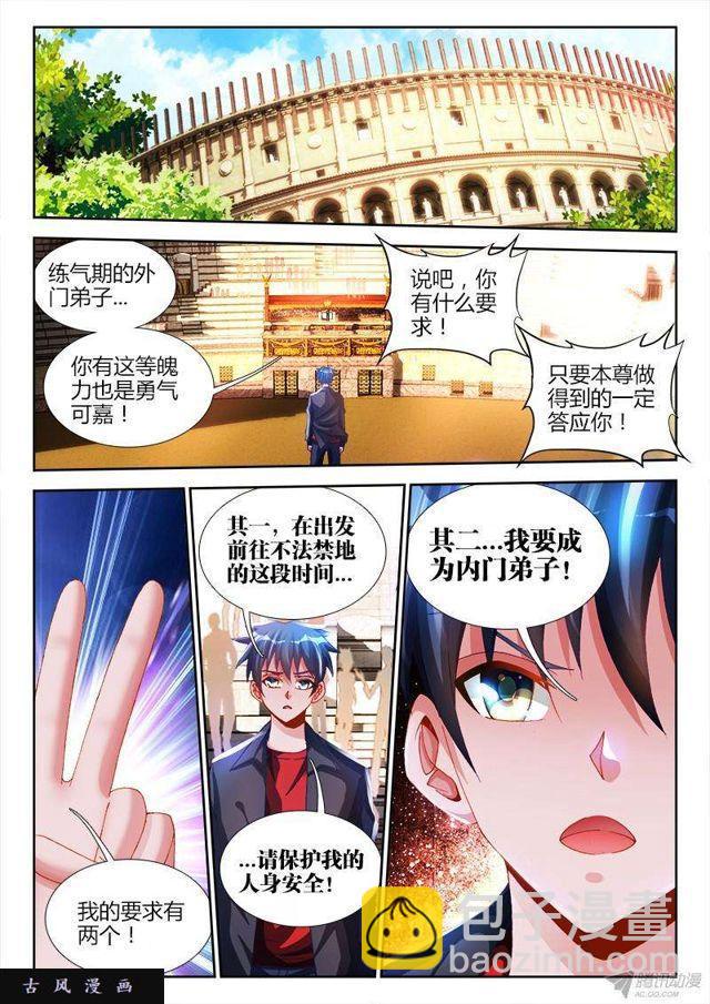 144、不行别BB！-第139话