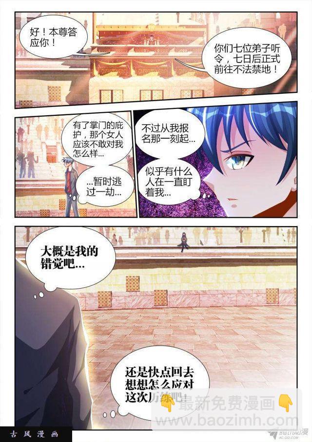 144、不行别BB！-第139话