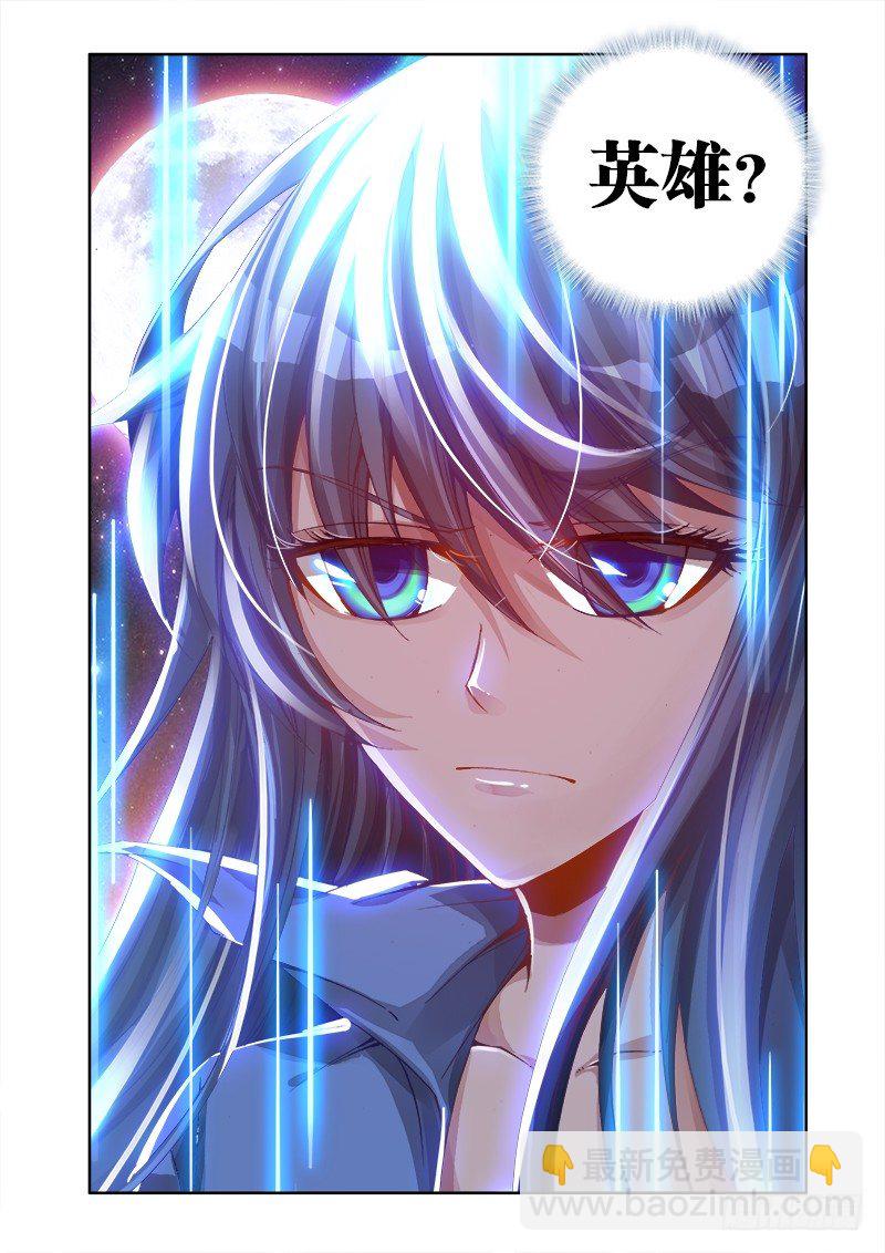 15、造化-第15话
