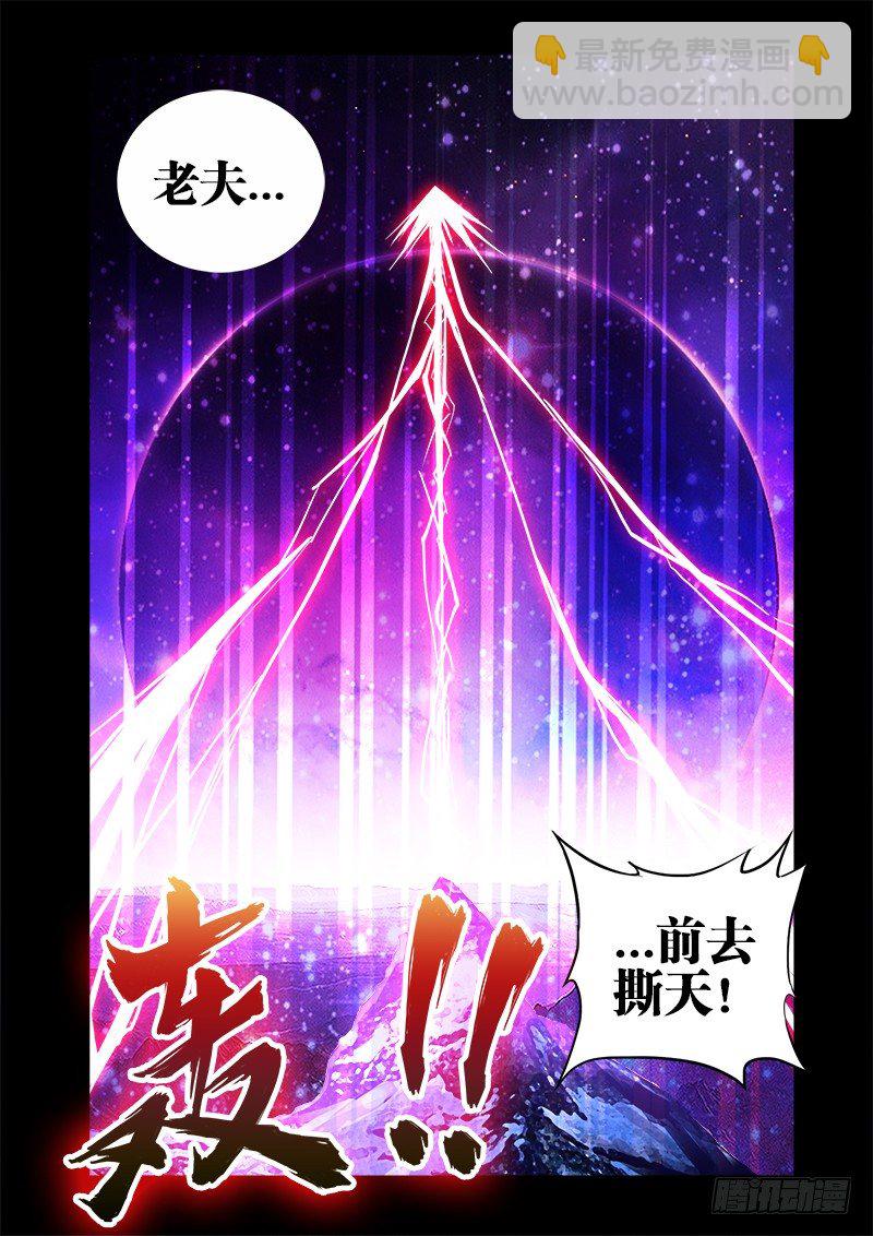 15、造化-第15话