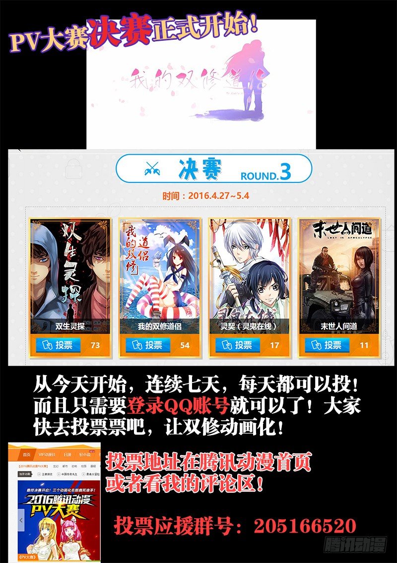 142、PV大赛决赛开始了！-第141话