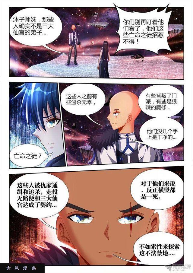 148、清平乐&middot;侠行-第143话