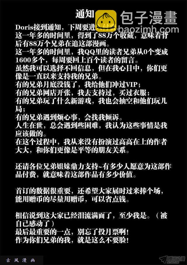 148、清平乐&middot;侠行-第143话