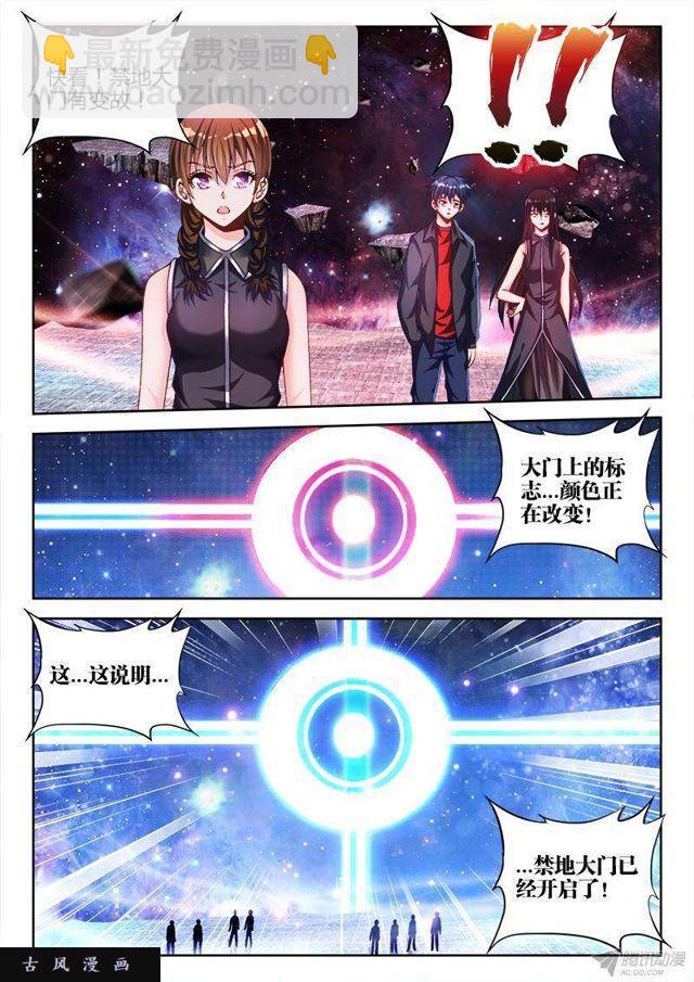 148、清平乐&middot;侠行-第143话