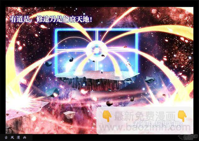 148、清平乐&middot;侠行-第143话