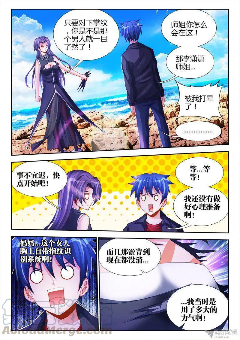 150、起名字-第145话