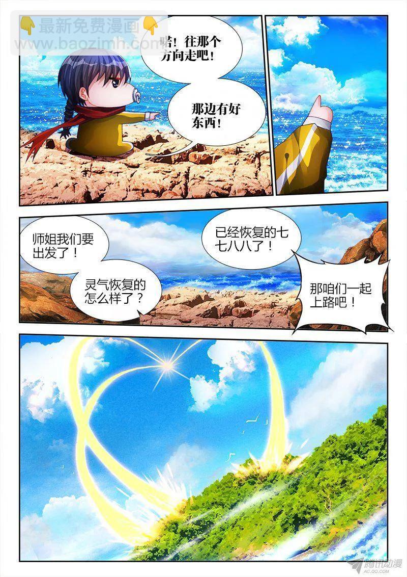 150、起名字-第145话