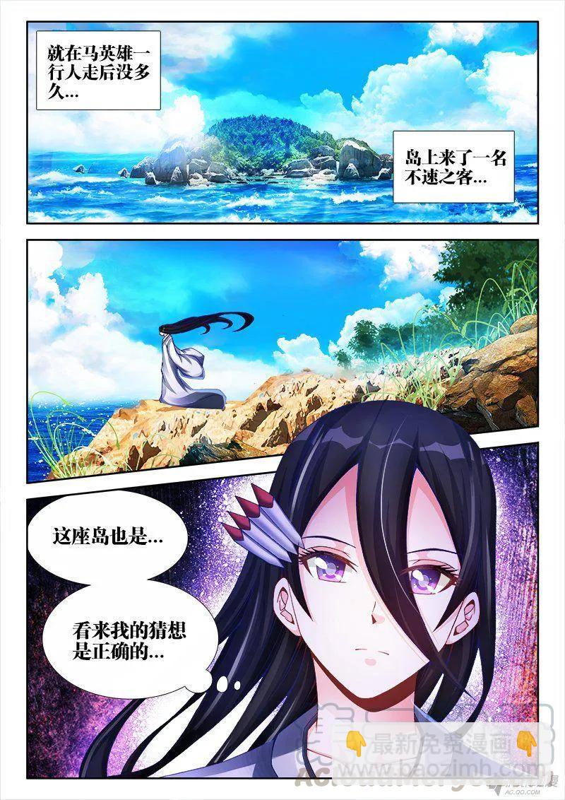 150、起名字-第145话