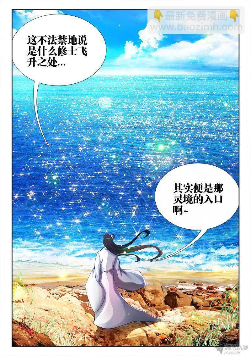 150、起名字-第145话