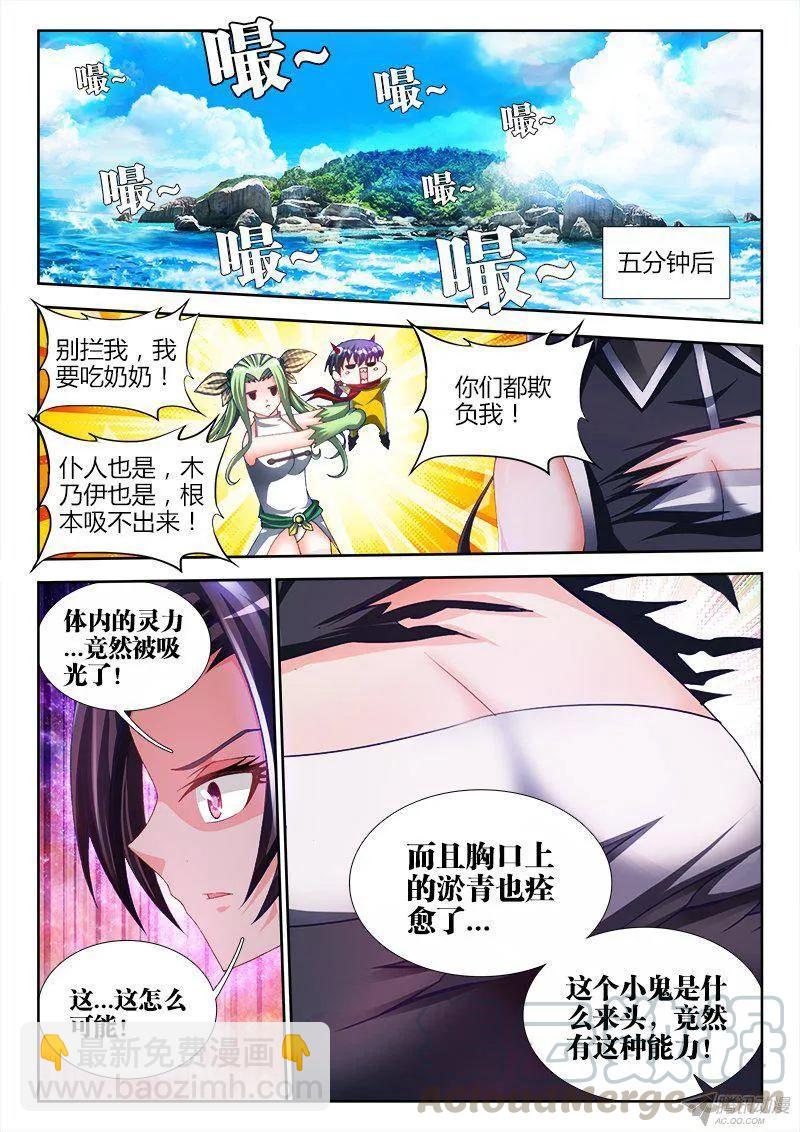 150、起名字-第145话