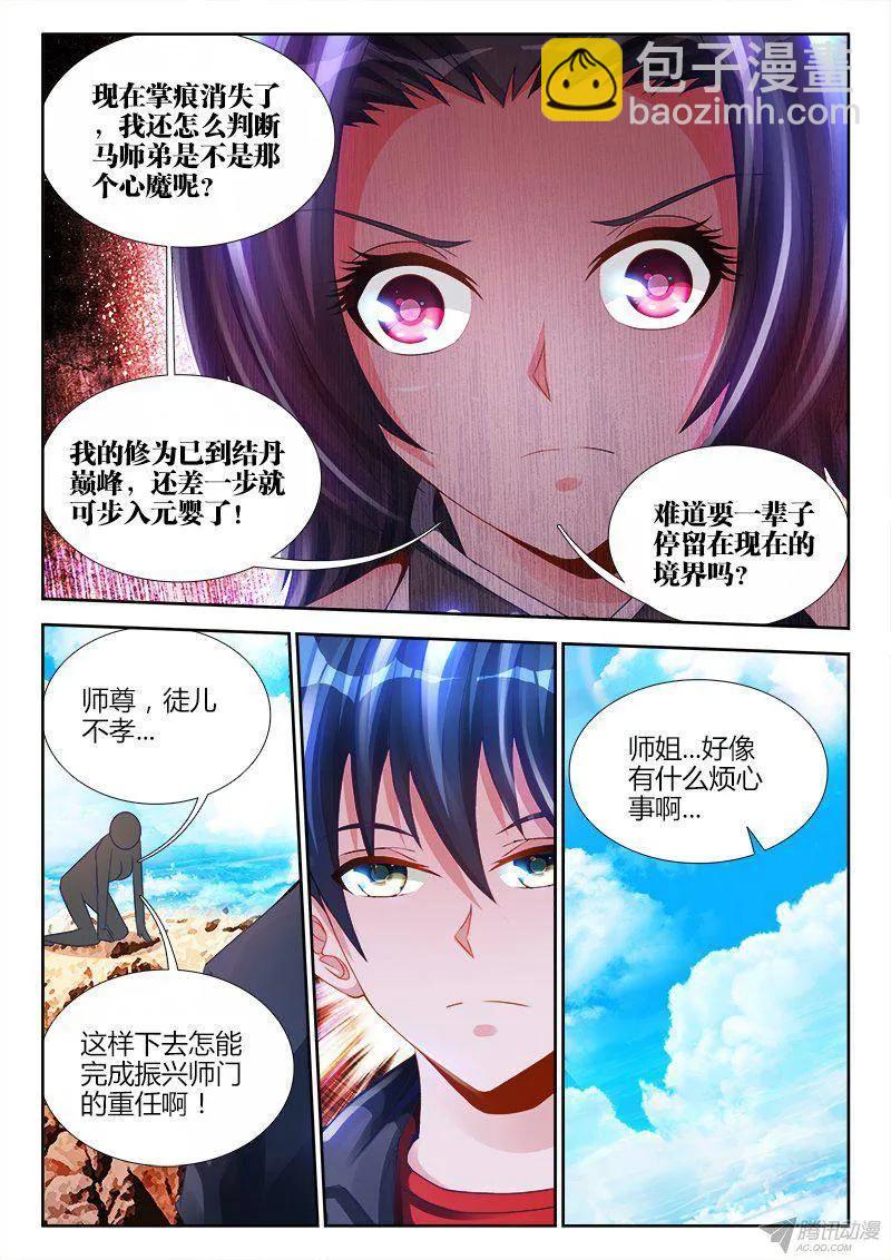 150、起名字-第145话