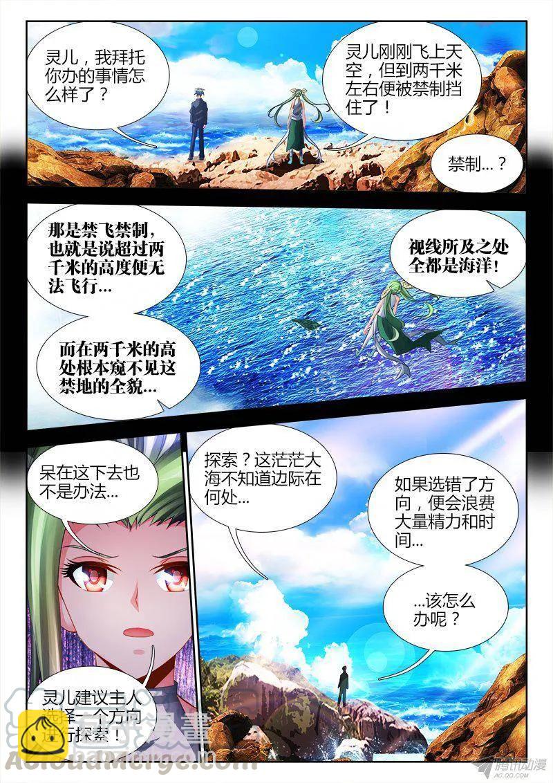 150、起名字-第145话
