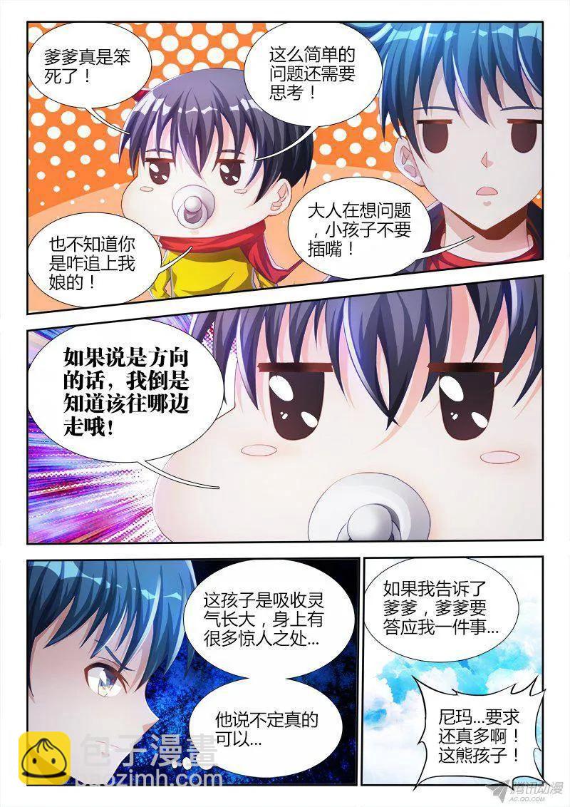 150、起名字-第145话