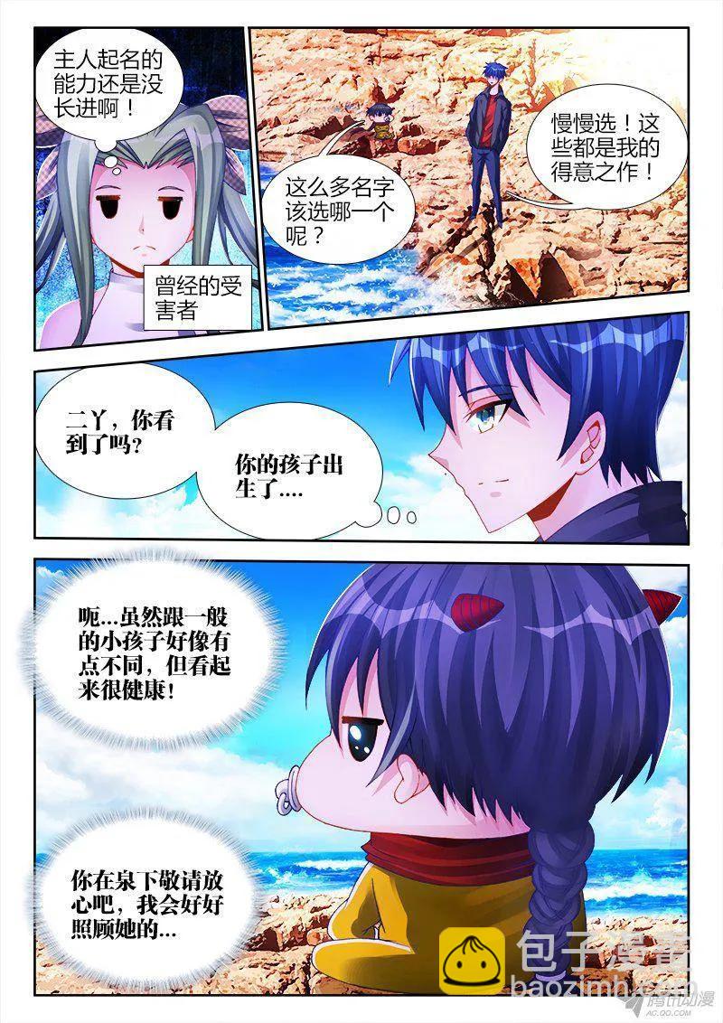 150、起名字-第145话