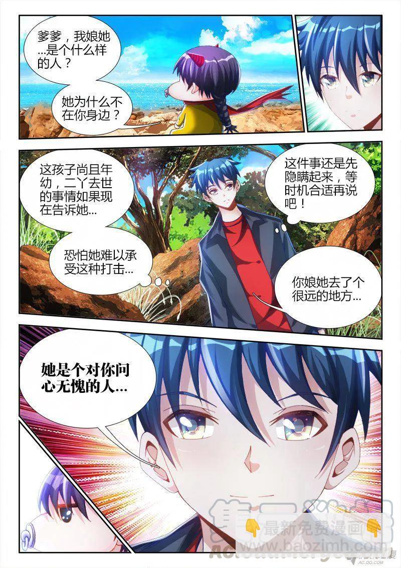 150、起名字-第145话
