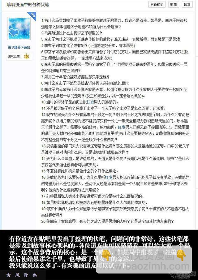 152、师姐的实力-第147话