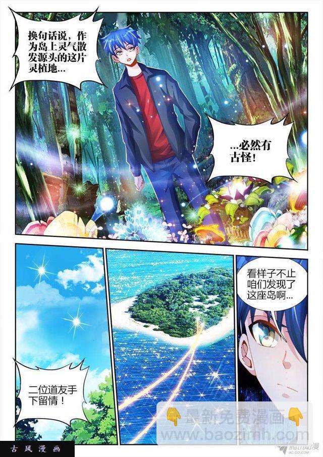 152、师姐的实力-第147话