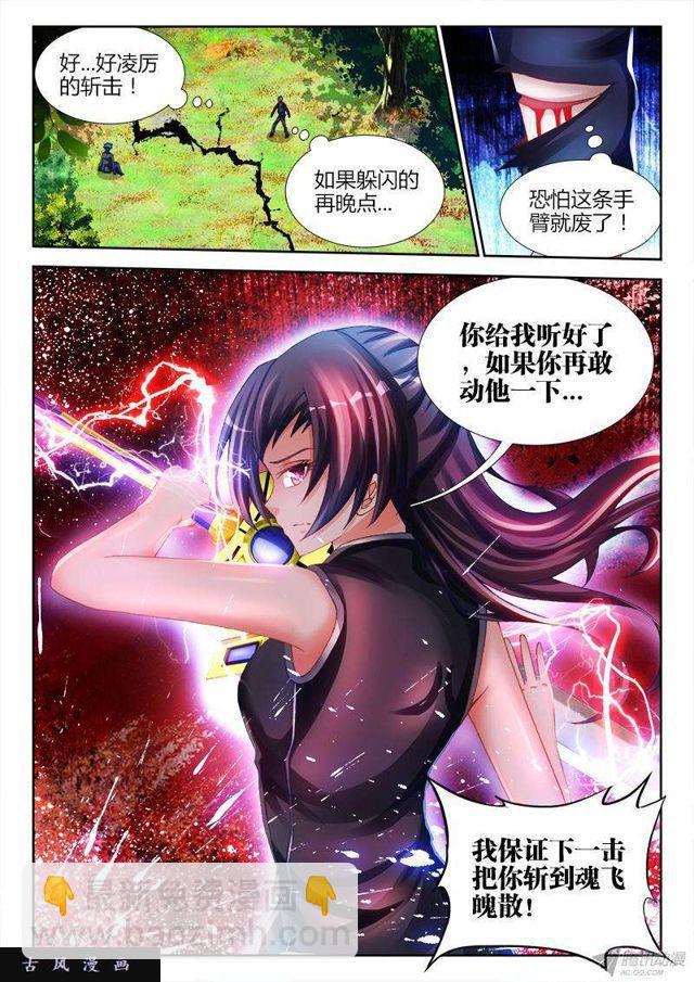 152、师姐的实力-第147话