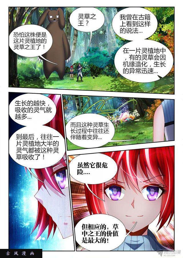 154、宝鼎-第149话
