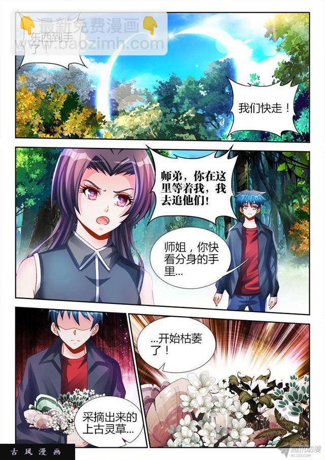 154、宝鼎-第149话
