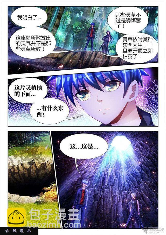 154、宝鼎-第149话