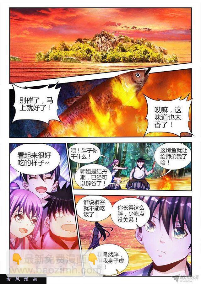 154、宝鼎-第149话