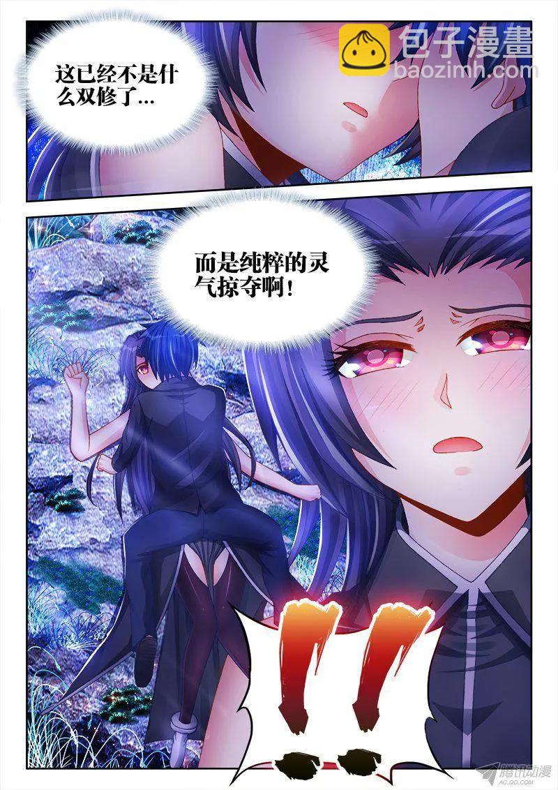 156、夺精元-第151话
