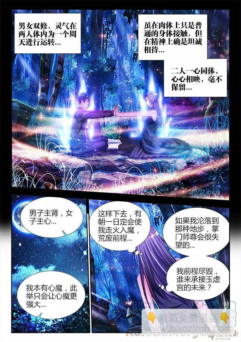 156、夺精元-第151话