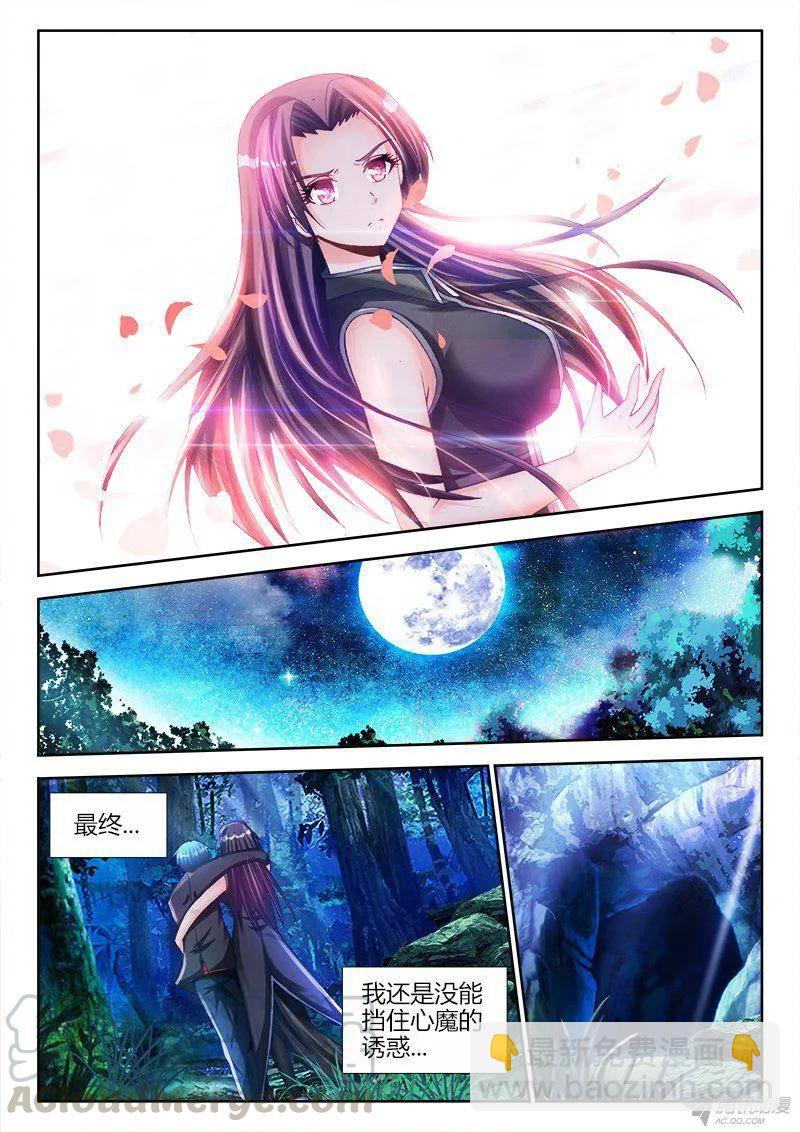 156、夺精元-第151话