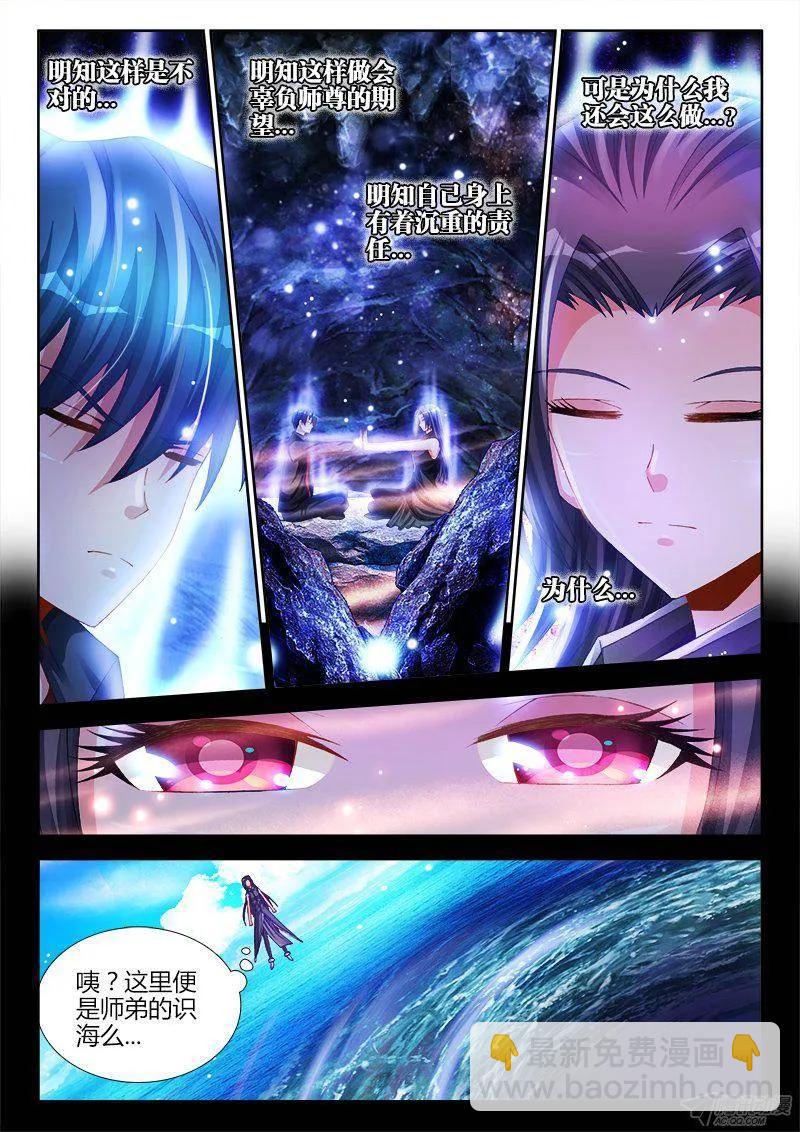 156、夺精元-第151话