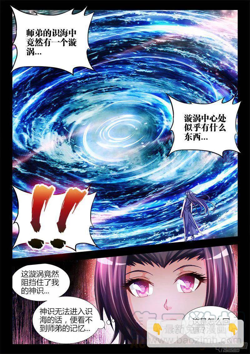 156、夺精元-第151话