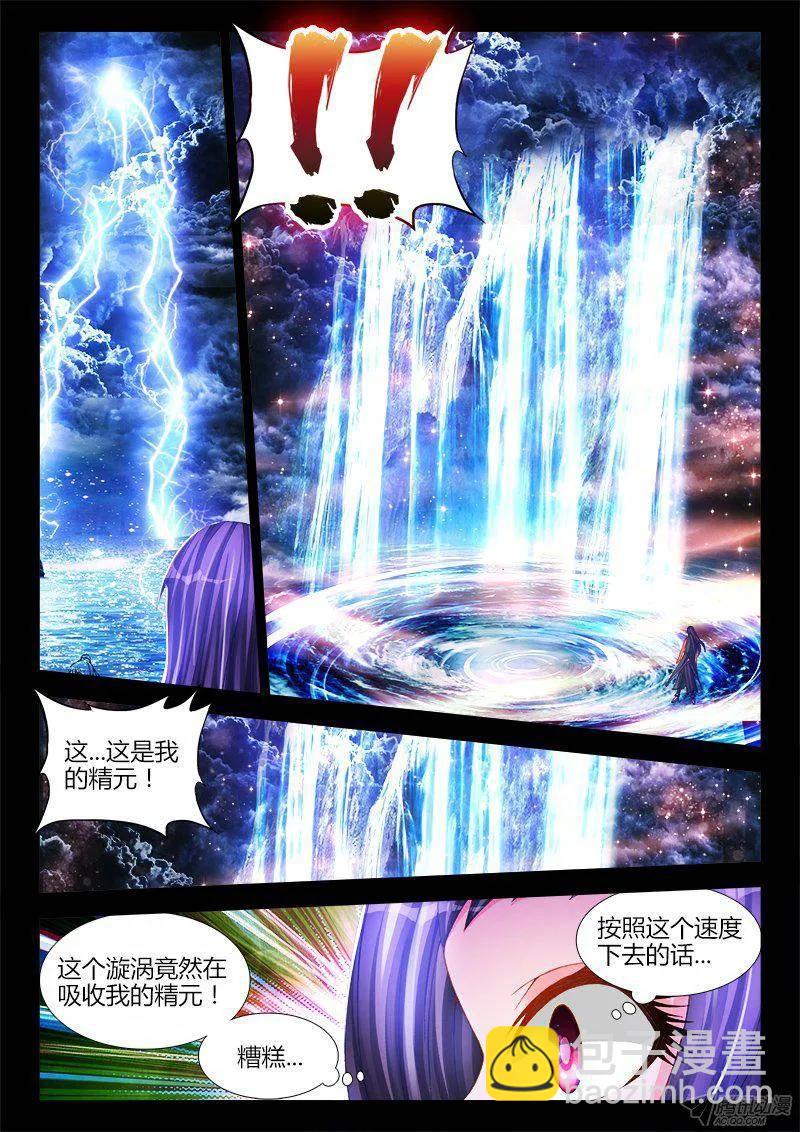 156、夺精元-第151话