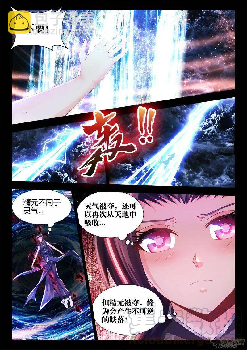 156、夺精元-第151话