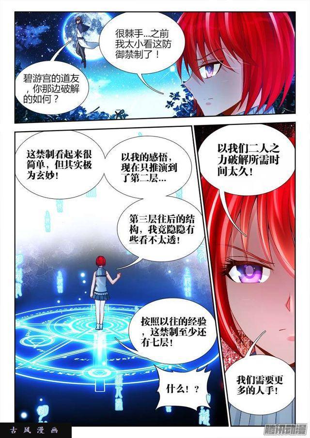 160、强行认娘-第155话