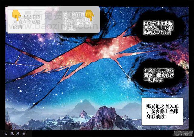 160、强行认娘-第155话
