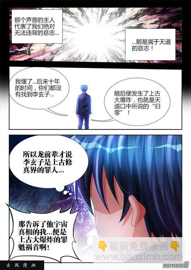 160、强行认娘-第155话