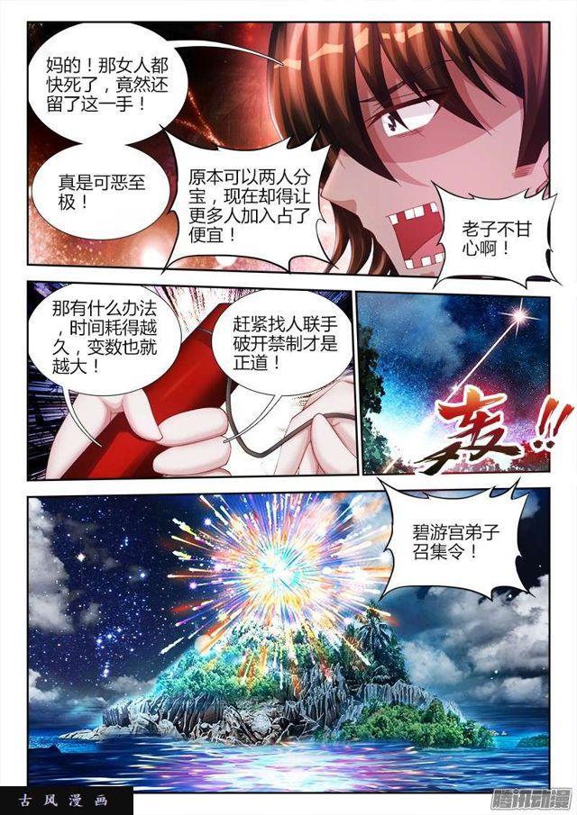 160、强行认娘-第155话
