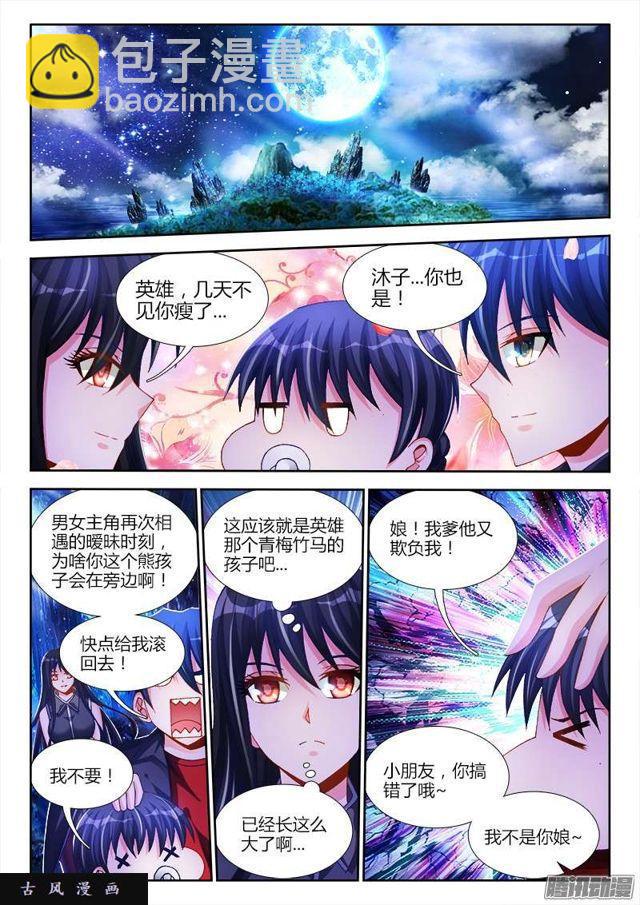 160、强行认娘-第155话